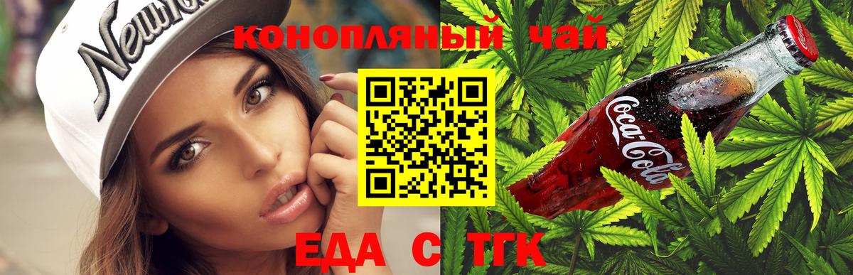 Сухой Лог  Cannafood марихуана  Вход с VPN 