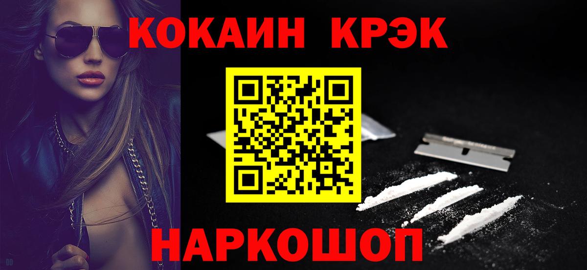 КОКАИН  COCAIN Перу  Вход с VPN  Сухой Лог 