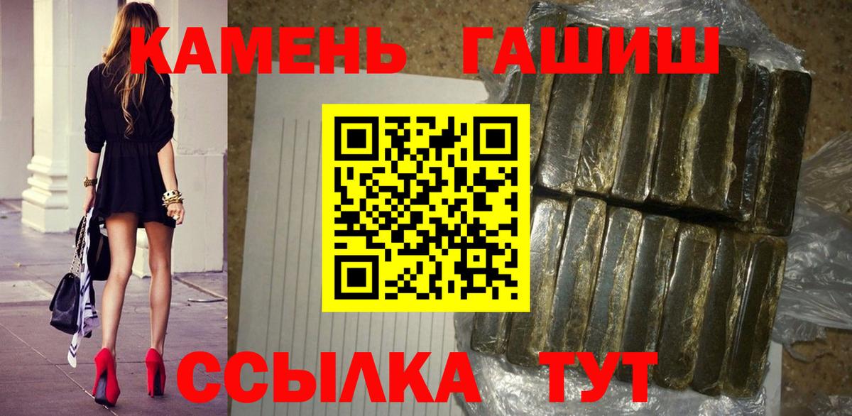 Гашиш AMNESIA HAZE  Вход с VPN  Сухой Лог  ГАШИШ hashish 