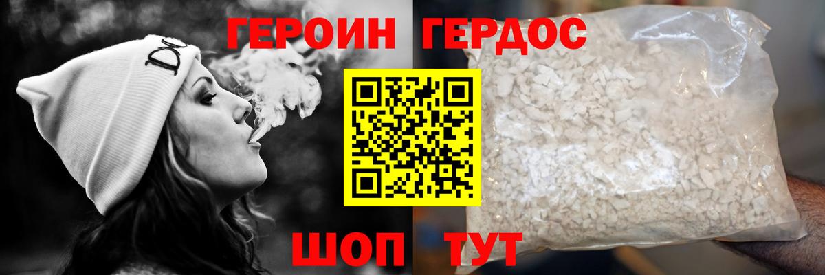 ГЕРОИН  ГЕРОИН герыч  Вход с VPN  Сухой Лог 
