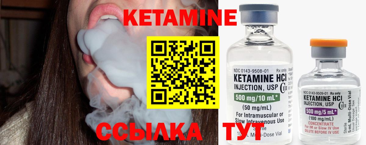 КЕТАМИН ketamine  Вход с VPN  Сухой Лог 