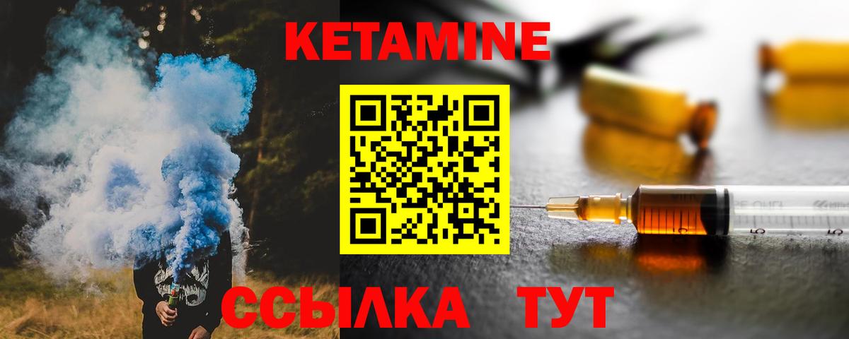 КЕТАМИН ketamine Сухой Лог