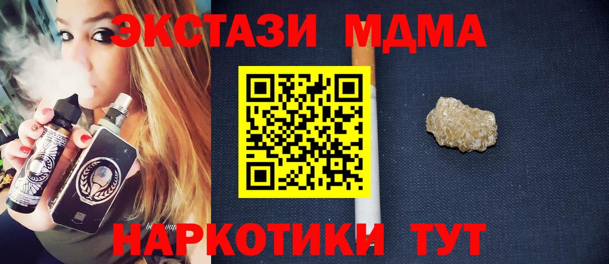 Сухой Лог  MDMA crystal  МДМА Molly  Вход с VPN 