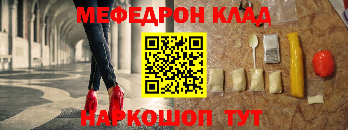Сухой Лог  Мефедрон  Вход с VPN  МЕФ мяу мяу  Меф  МЕФ мука 