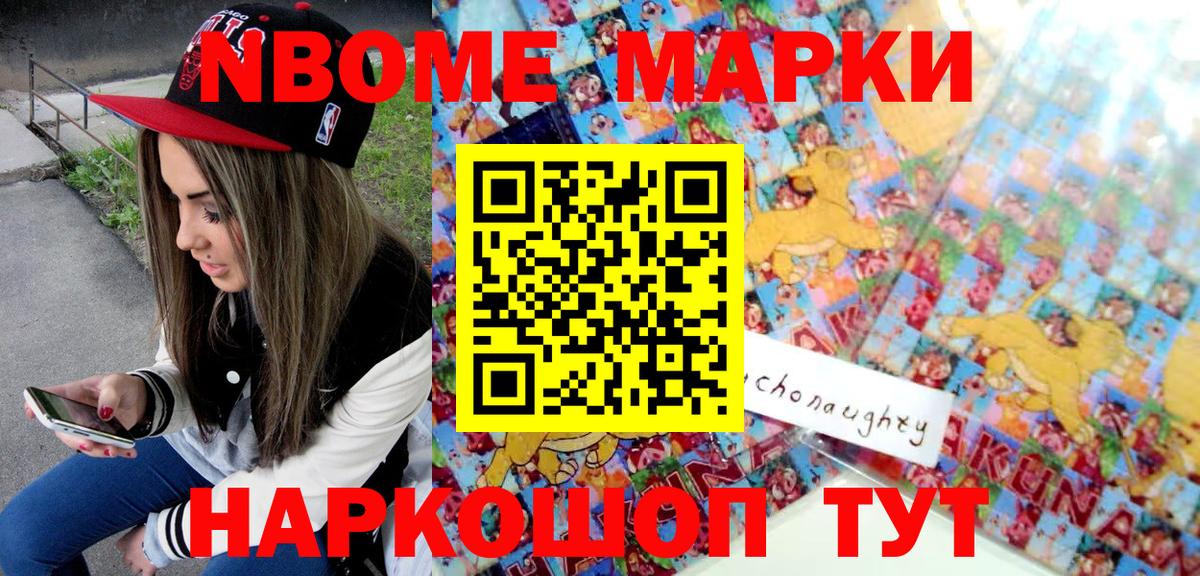 Сухой Лог  Марки 25I-NBOMe 1,5мг  Вход с VPN 