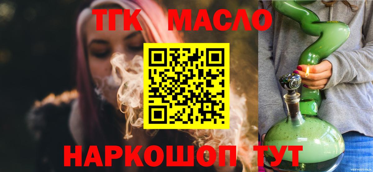 закладка  Вход с VPN  Дистиллят ТГК Wax  Сухой Лог  ТГК гашишное масло 