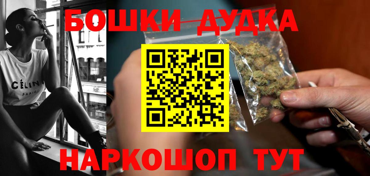 Бошки Шишки ГИДРОПОН Сухой Лог