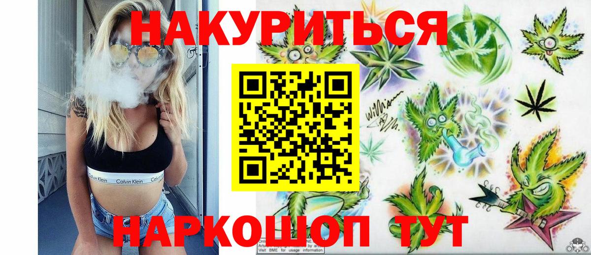 Каннабис марихуана  Шишки марихуана SATIVA & INDICA  Вход с VPN  Сухой Лог  Канабис Bruce Banner 